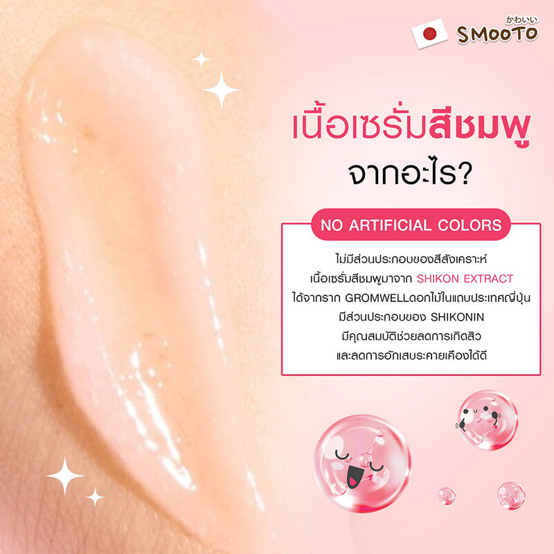 Smooto Niacinamide Brightening Booster Jelly Serum 30g