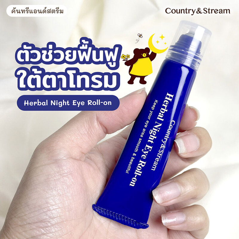 Country & Stream Herbal Night Eye Roll-On 15ml