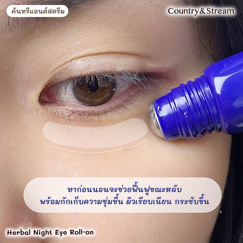 Country & Stream Herbal Night Eye Roll-On 15ml