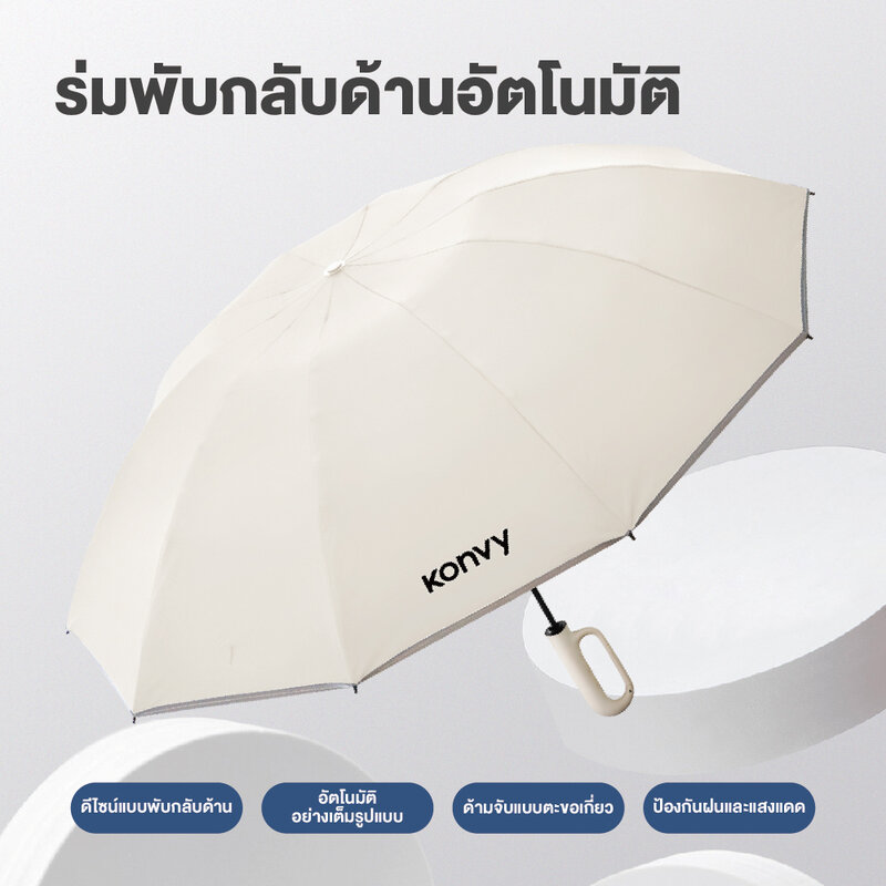 Konvy Automatic Reverse Folding Umbrella #Blue
