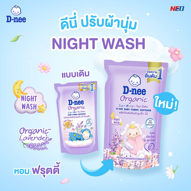 D-nee Baby Fabric Softener Organic Night Wash [Purple] 530ml