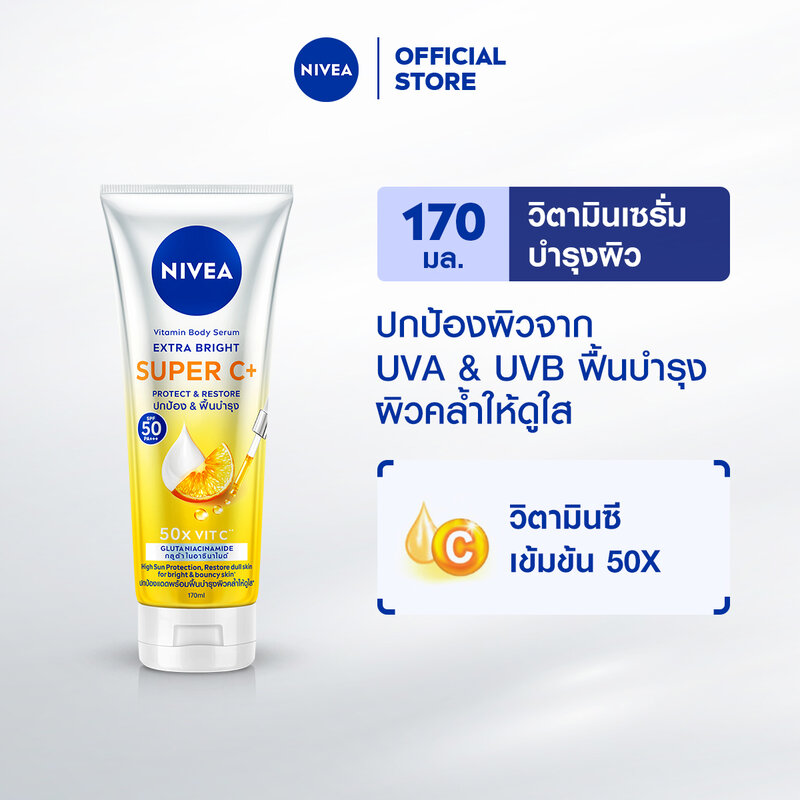NIVEA Extra Bright Super C+ Vitamin Serum SPF50/PA+++ 170ml