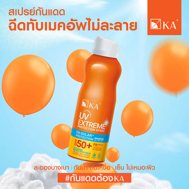 KA UV Extreme Protection Spray SPF50+ PA++++ 200ml