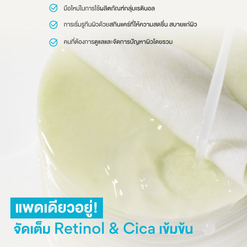 Innisfree Retinol Cica Repair Pad 170ml [60 Pads]