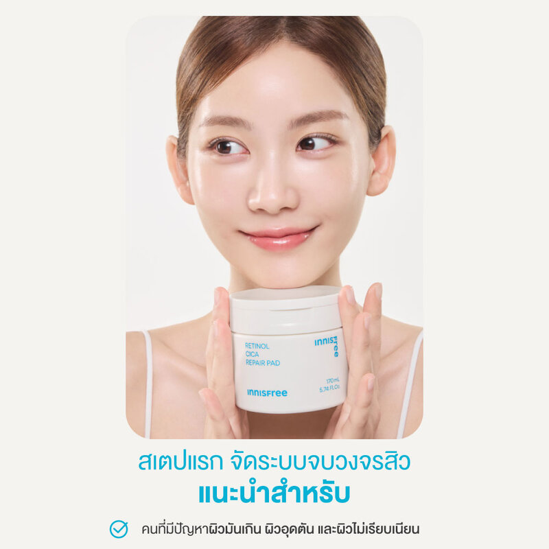 Innisfree Retinol Cica Repair Pad 170ml [60 Pads]