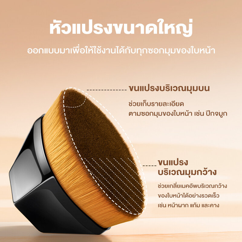 Oni Magic Petal Foundation Brush #Obsidian Black