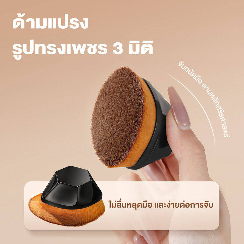 Oni Magic Petal Foundation Brush #Obsidian Black