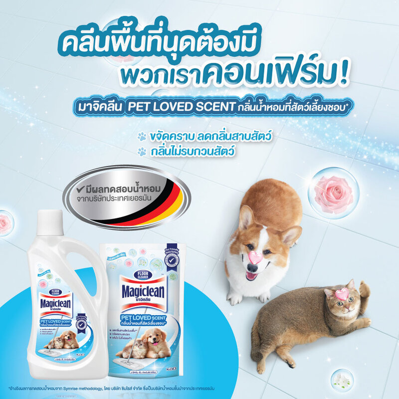 Magiclean Pet Loved Scent Aquatic Pure Refill 650ml