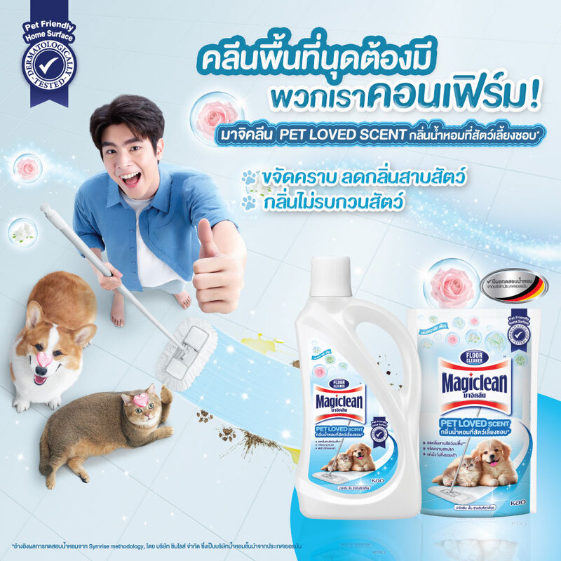 Magiclean Pet Loved Scent Aquatic Pure Refill 650ml