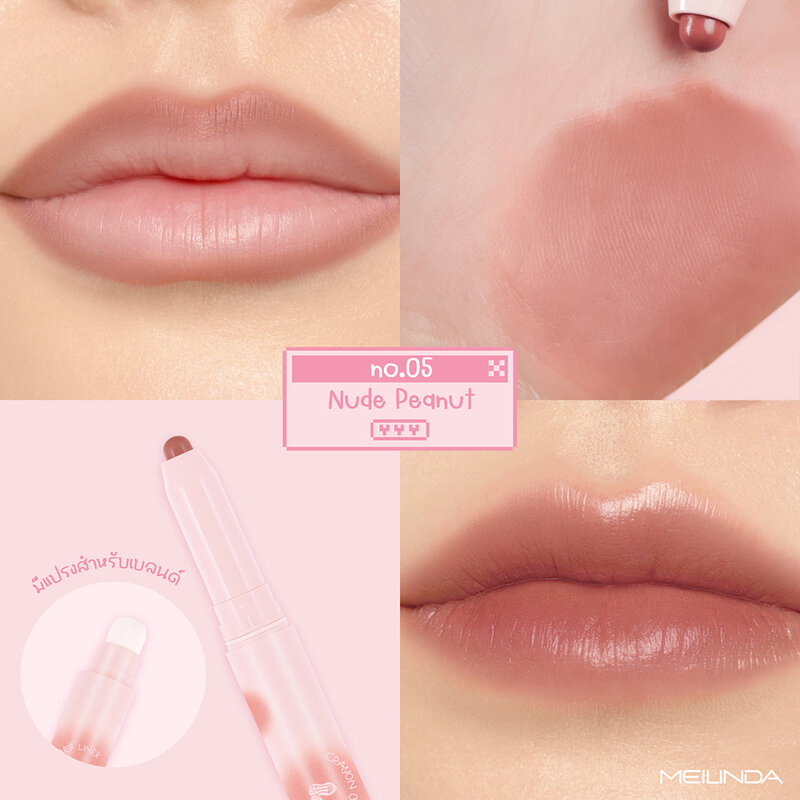 Mei Linda Crayon Over Liner 1.2g #05 Nude Peanut