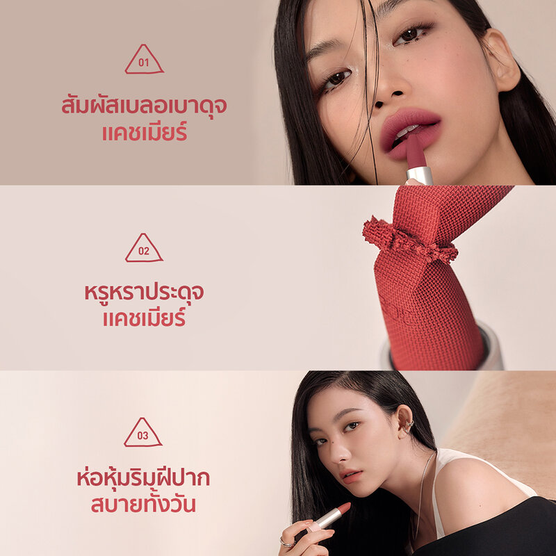 3CE Cashmere Hug Lipstick 3.5g #07