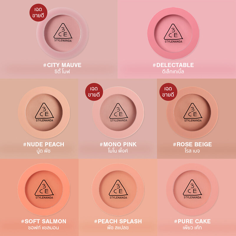 3CE Mood Recipe Face Blush 5.5g #Rose Beige
