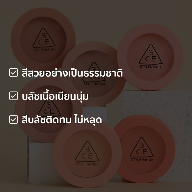 3CE Mood Recipe Face Blush 5.5g #Rose Beige