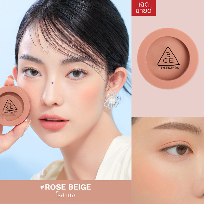 3CE Mood Recipe Face Blush 5.5g #Rose Beige