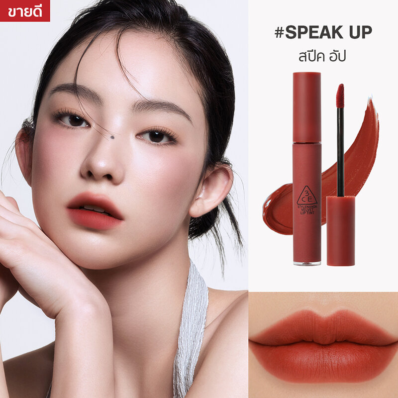 3CE Velvet Lip Tint 4g #Speak Up