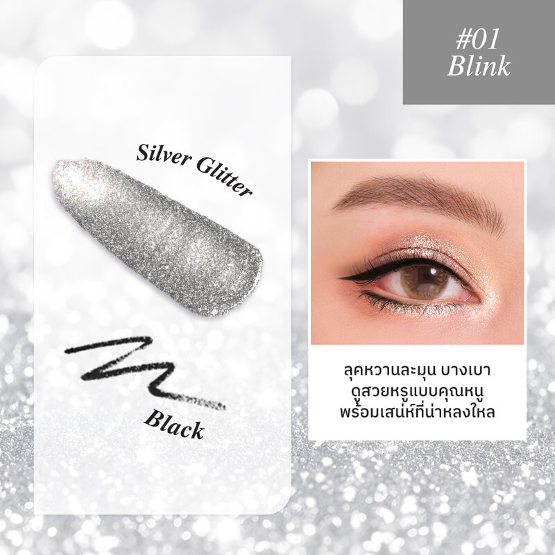 Merrezca Duo Perfect Glitter Liner 1.9g #01 Blink