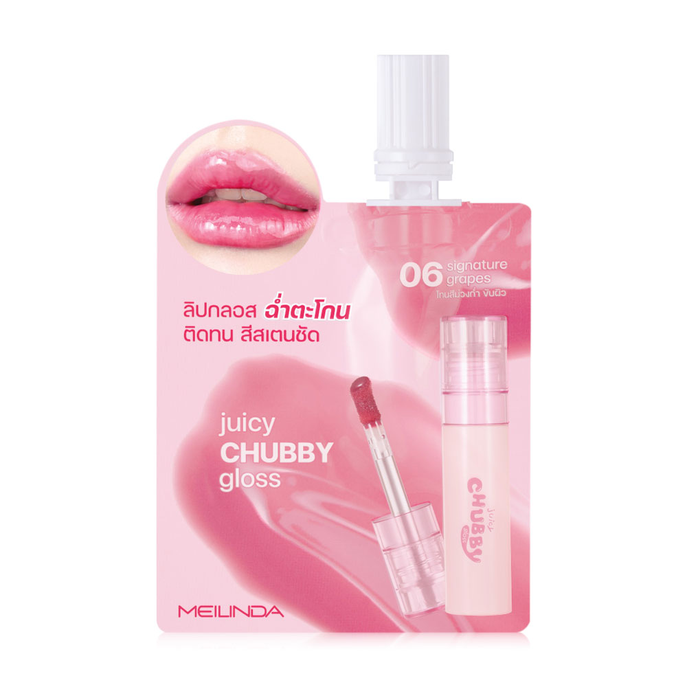 Mei Linda Juicy Chubby Gloss 2g #06 Signature Grapes