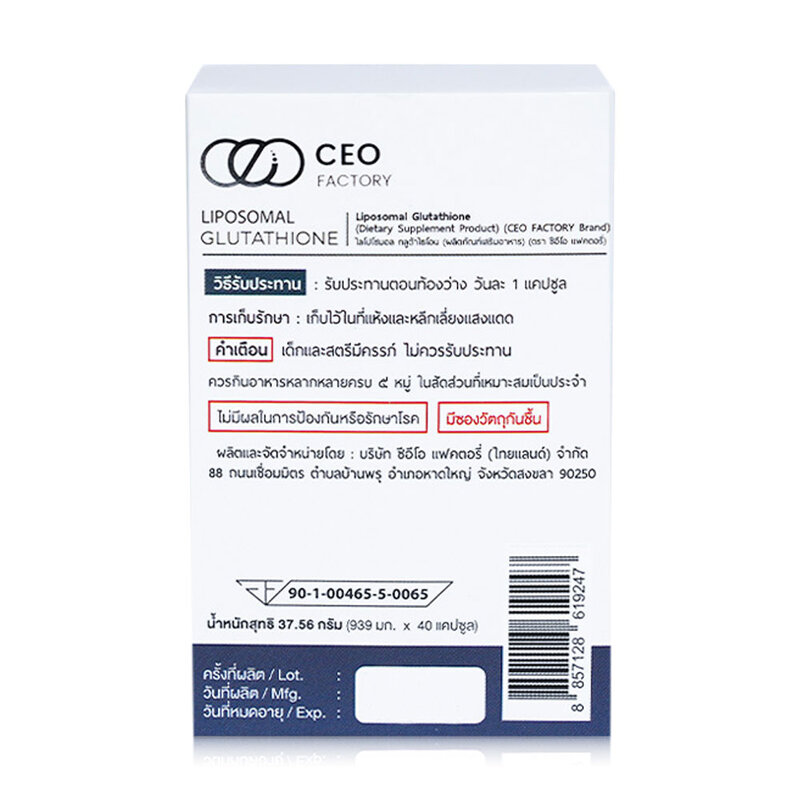 CEO Factory Liposomal Glutathione 40 Capsules
