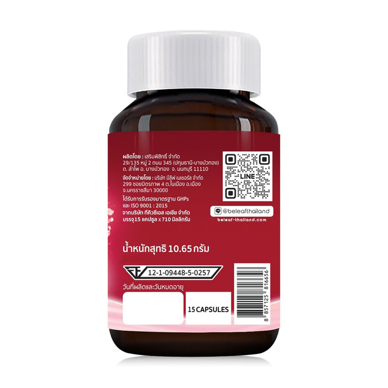 Beleaf Astaxanthin From Haematococcus Pluvialis Extract Plus 15 Capsules
