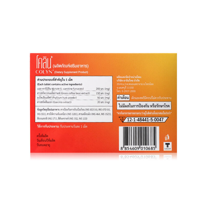Yanhee Colyn [20 Capsules x 2pcs]