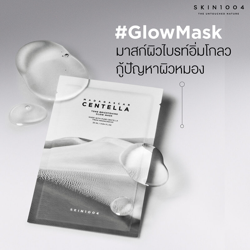 SKIN1004 Tone Brightening Glow Mask [25ml x 5 Sheets]