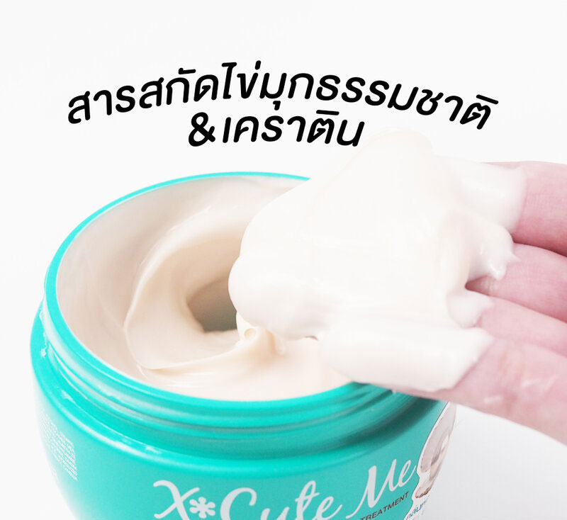Xcute Me Xtra Damage Hair Pearl Treatment 250ml