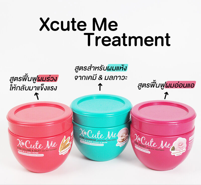 Xcute Me Xtra Damage Hair Pearl Treatment 250ml