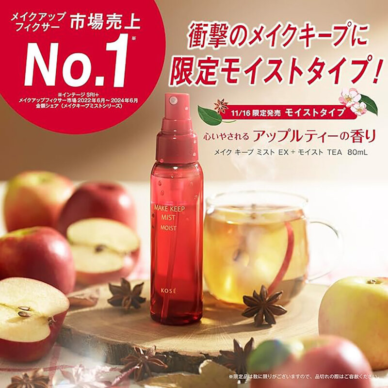 KOSE Make Keep Mist Ex 80ml #Moist Tea
