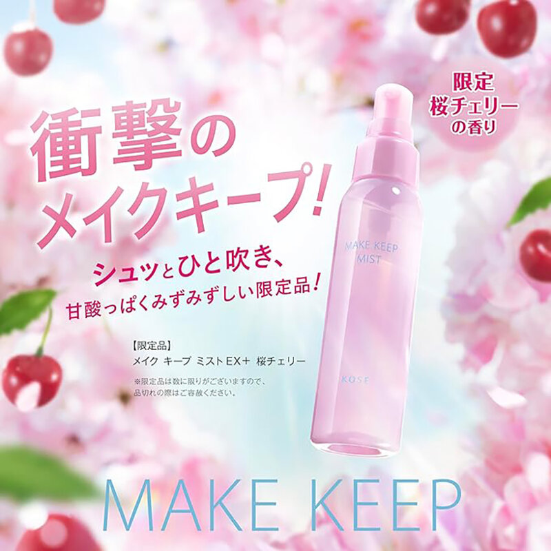 KOSE Make Keep Mist Ex 80ml #Sakura Cherry
