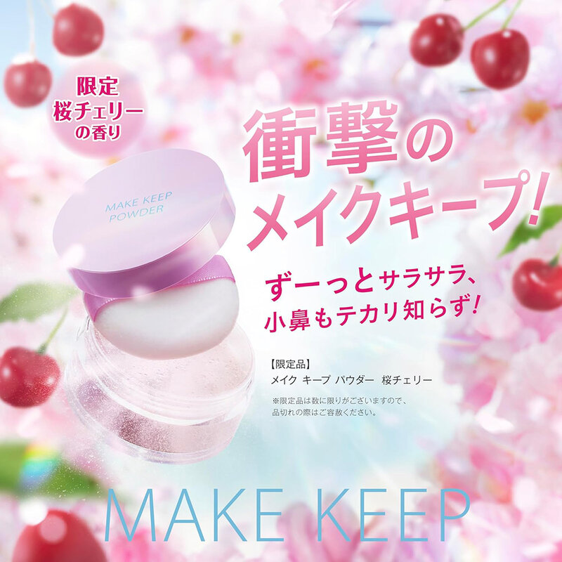 KOSE Make Keep Powder 5g #Sakura Cherry
