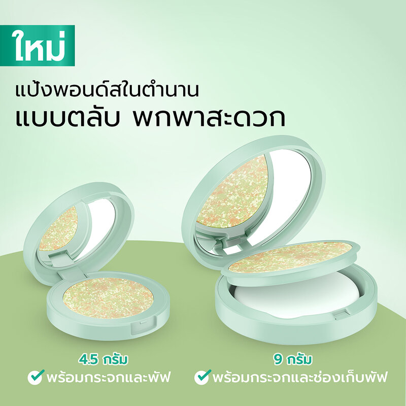 Ponds Compact Powder #Acne Smooth [4.5g x 4pcs]