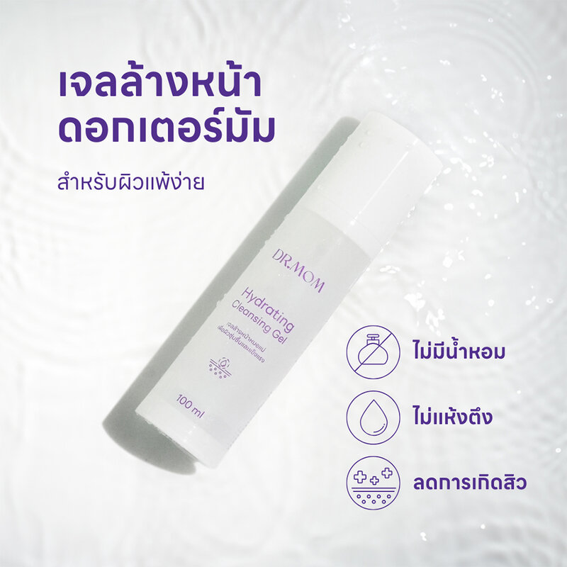 DR.MOM Hydrating Cleansing Gel 100ml
