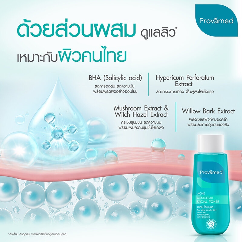 PROVAMED Anti Acne Facial Toner 120ml