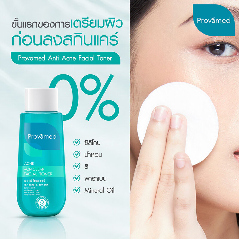 PROVAMED Anti Acne Facial Toner 200ml