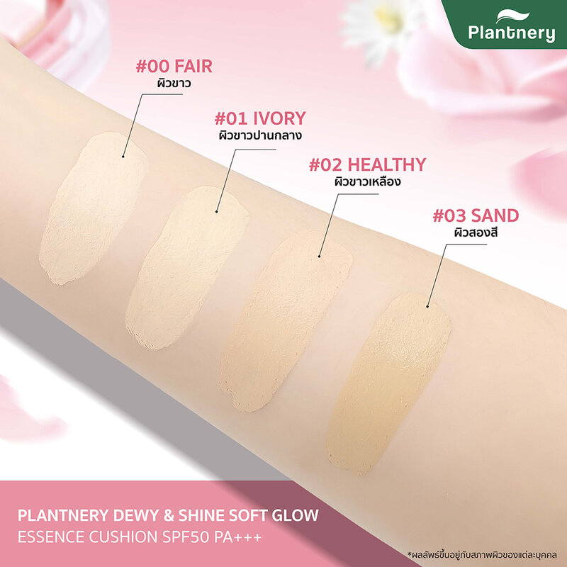 Plantnery Dewy & Shine Soft Glow Essence Cushion SPF50 PA+++ 12g #02 Healthy