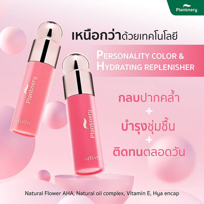 Plantnery Velvet Garden Color Lip 4g #05 Sunny Daisy