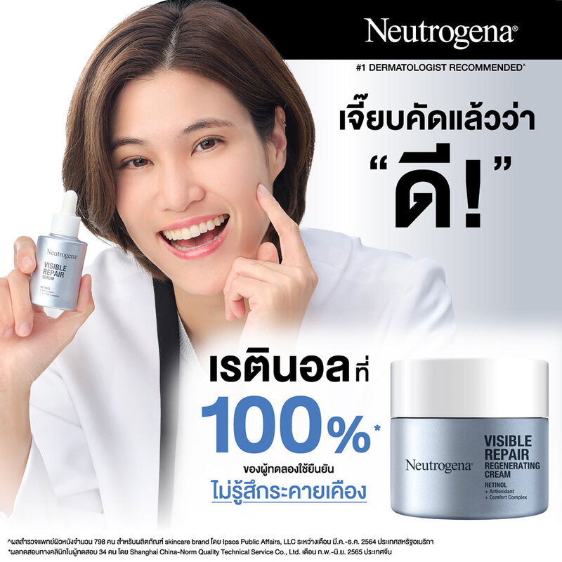 Neutrogena Visible Repair Regenerating Cream 50g