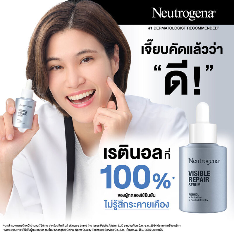 Neutrogena Visible Repair Serum 30ml