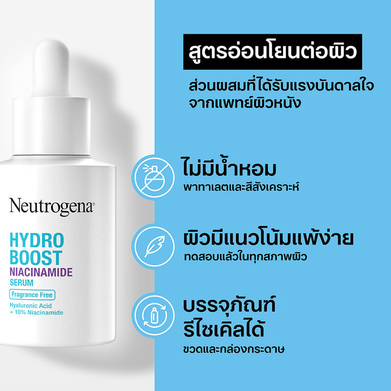 Neutrogena Hydro Boost Niacinamide Serum 30ml