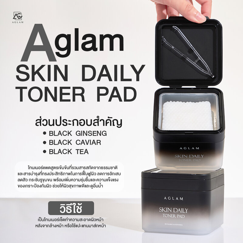 AGLAM Skin Daily Toner Pad 221g [50 Pads]