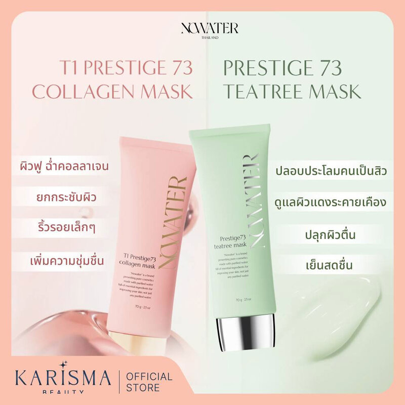 Nowater T1 Prestige 73 Collagen Mask 70g