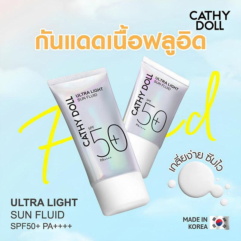 Cathy Doll Ultra Light Sun Fluid SPF50+/PA++++ 40ml