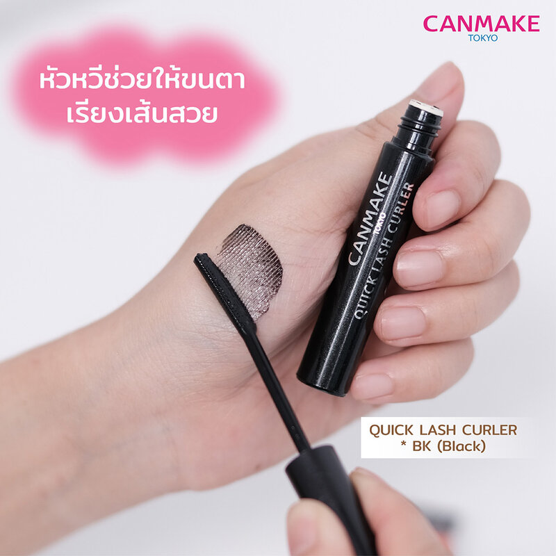Canmake Quick Lash Curler Chummy Buddy Set