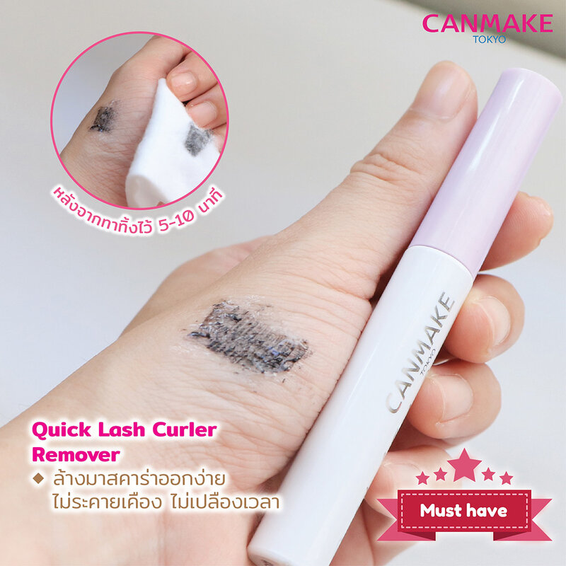 Canmake Quick Lash Curler Chummy Buddy Set