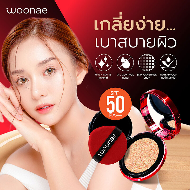 Woonae Cover Soft Matte Cushion SPF 50 PA+++ 10g #01 Light Beige
