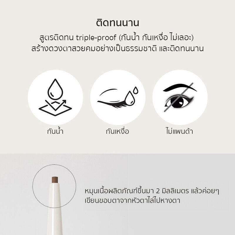 3CE Soft Mute Pencil Liner 0.1g #Pale Rosewood