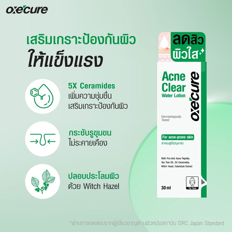 Oxe Cure Acne Clear Water Lotion 30ml