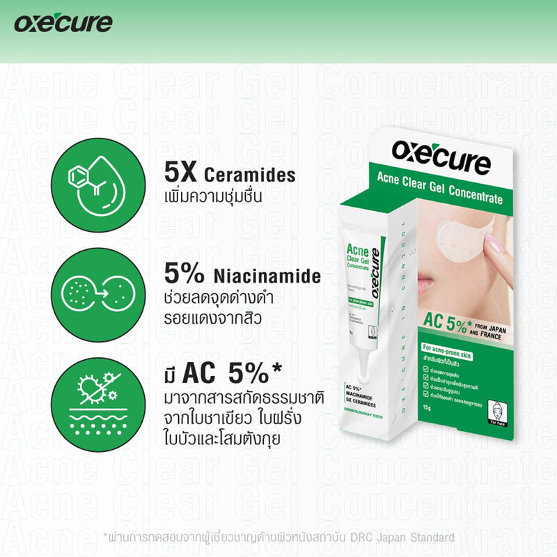 Oxe Cure Acne Clear Gel Concentrate 15g