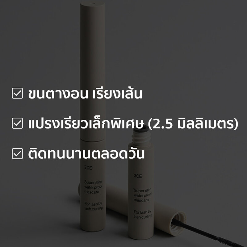 3CE Super Slim Waterproof Mascara 3g #Black