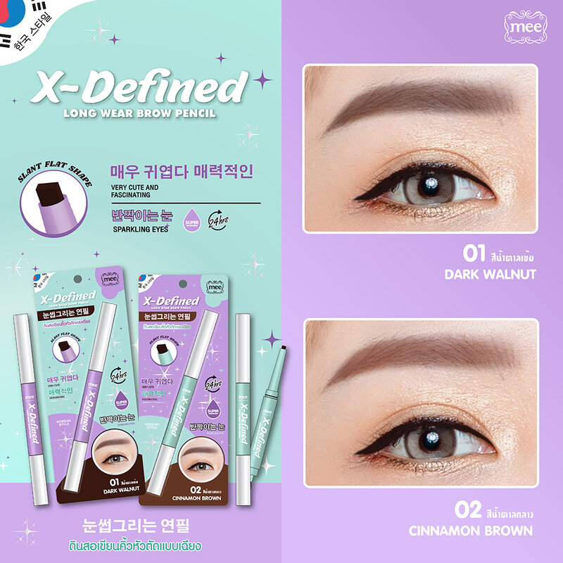 Mee X-Defined Long-Wear Brow Pencil 0.16g #01